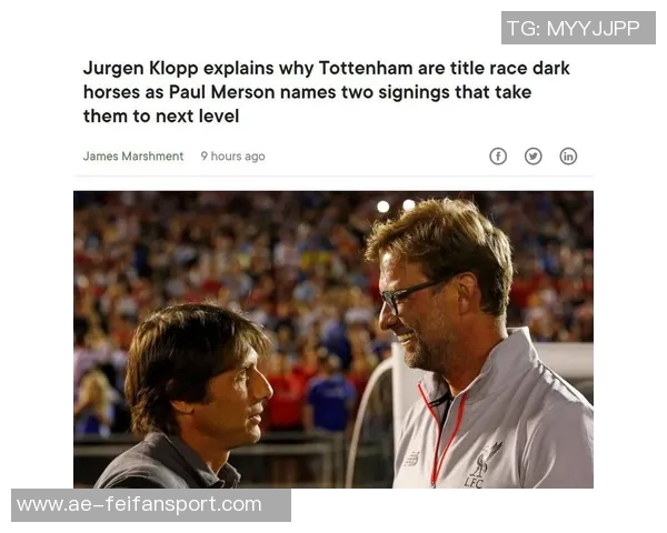 克洛普电话改变命运马内揭秘拒绝曼联热刺选择利物浦的背后故事