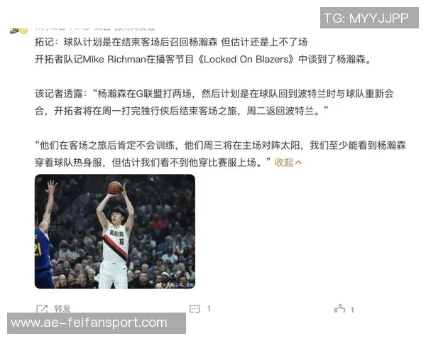 开拓者错失奎因却高估杨瀚森的潜力与克林根相比差距明显 开拓者错失奎因却高估杨瀚森的潜力与克林根相比差距明显